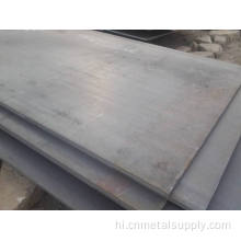 AR600 घर्षण प्रतिरोधी स्टील प्लेट